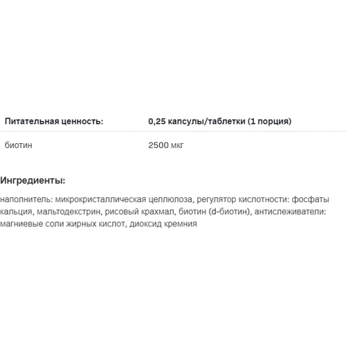 SFD Nutrition Biotyna Біотин 10000 100 таблеток: Тип Витамин B