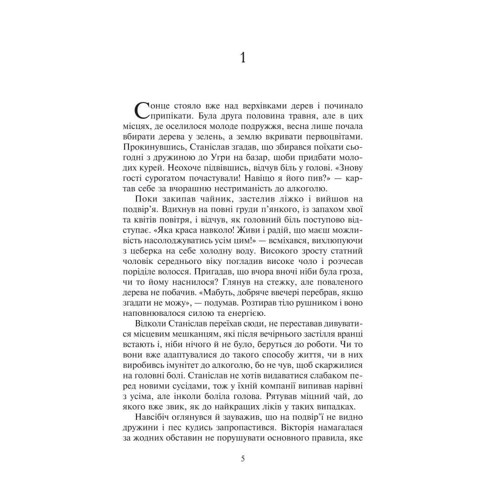 Ніна Фіалко: Шукачі земного раю: ISBN 978-966-10-5941-1