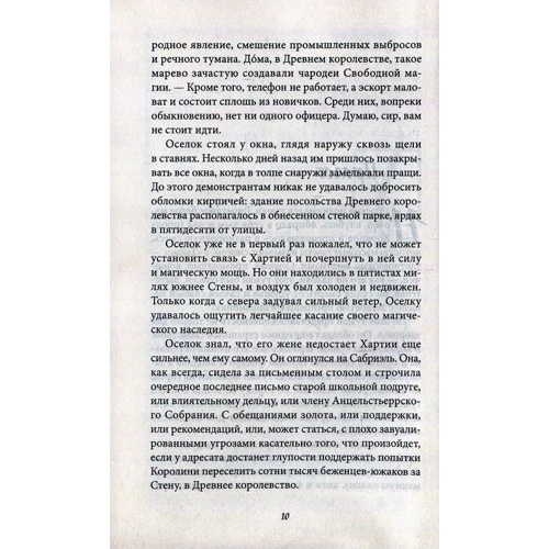 Гарт Нікс. Абхорсен: Обкладинка Тверда