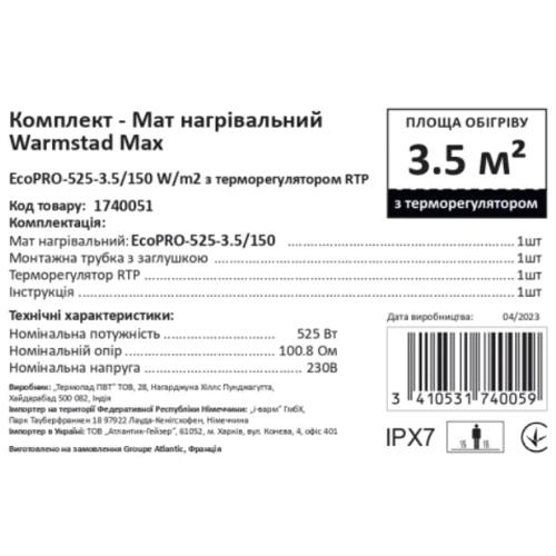 Мат нагревательный Warmstad Max EcoPRO-525-3.5/150 W/m2: Длина, м 7
