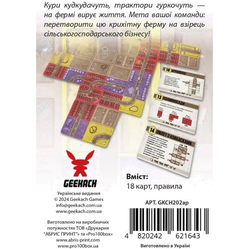 Настільні ігри Geekach Games Агрополіс (Agropolis) та Долина Смерті. Розширене видання (Death Valley) (2 ігри) (GKCH2025-N): Вид развивающие