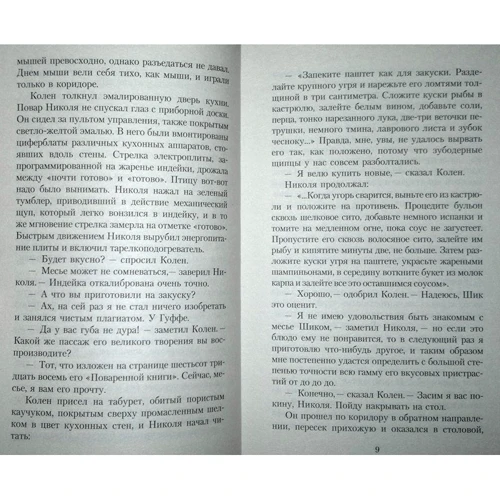 Борис Виан. Пена дней: Автор Борис Виан