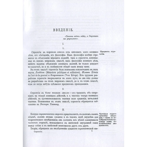 Г. А. Леєр: Записки стратегії: ISBN 978-611-01-1091-4
