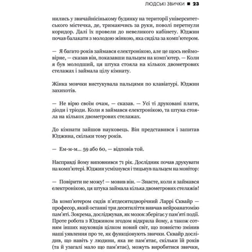Чарлз Дахігг: Сила звички. Чому ми діємо так, а не інакше в жітті та бізнесі: Виробник Клуб сімейного дозвілля