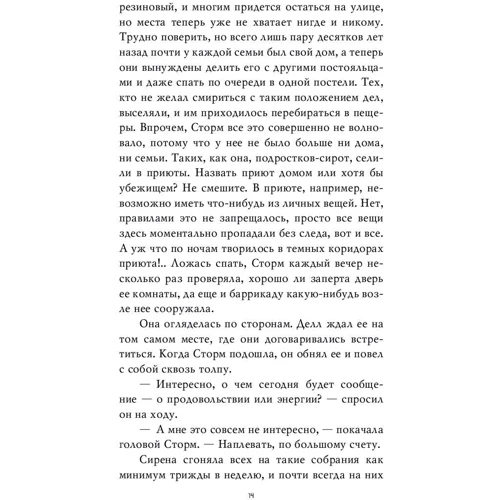 випробування: Виробник Ексмо