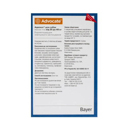 Капли от блох клещей и глистов Bayer/Elanco Advocate для собак весом 25-40 кг 2 пипетки (422): Страна производитель Германия
