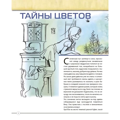 Валентина Мальцева: Открываем тайны леса: Обложка Твердая