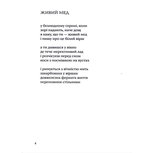 Константин Москалець: Срібне поле: Виробник А-БА-БА-ГА-ЛА-МА-ГА