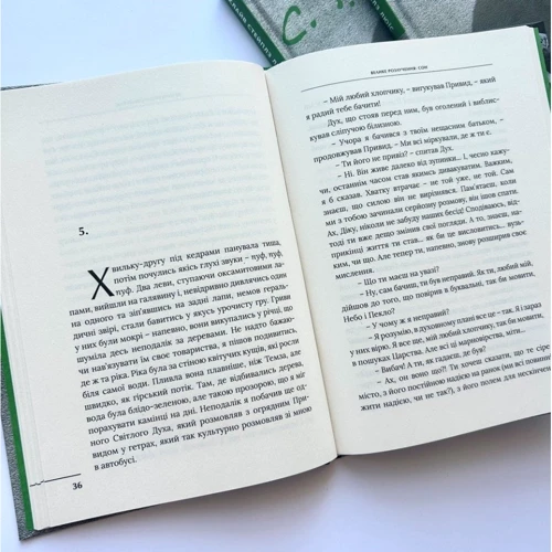 Клайв Стейплз Льюїс: Великий розлучення: Обкладинка Твердая