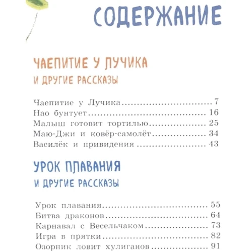 Мировые мишки. Истории со всего света: Жанр Сказки