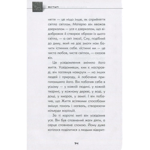 Чотири догоди: Обкладинка Тверда