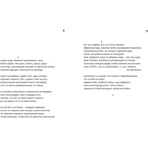 Алексей Сальников: Кот, лошадь, трамвай, медведь: Обложка Твердая
