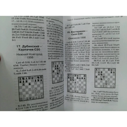 Н. М. Калиниченко: Королевский гамбит. Полный курс: Количество страниц 416