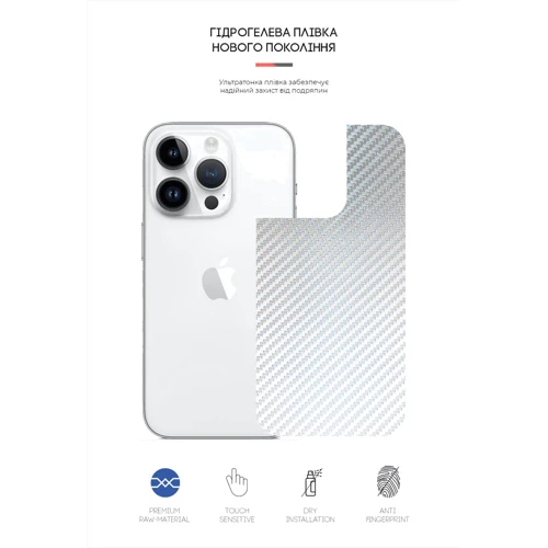 Защитная пленка для iPhone ArmorStandart Screen Protector Back Carbone Silver for iPhone 14 Pro Max (ARM64970): Цвет серебристый