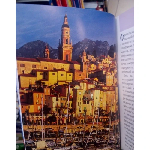 Французская Ривьера. Путеводитель Berlitz Pocket Guide: ISBN 978-5-8183-1823-3