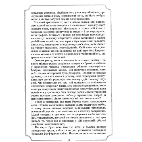 Говард Філіпс Лавкрафт: Повне зібрання прозових творів. Том 1: Кількість сторінок 448