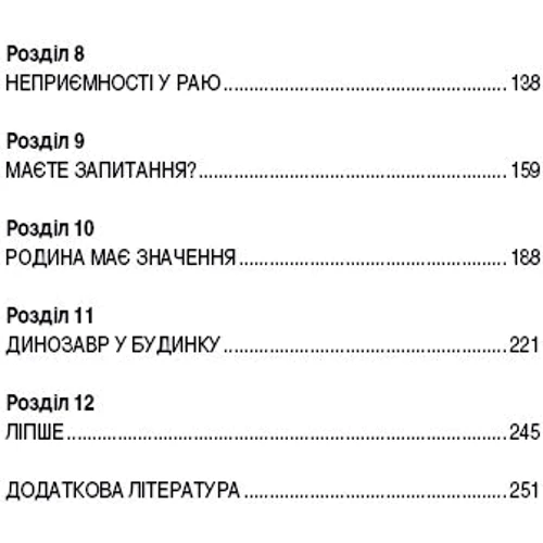 Росс В. Ґрін: Вібухонебезпечна дитина. Новий підхід до розуміння Надто емоційніх дітей: Виробник BookChef
