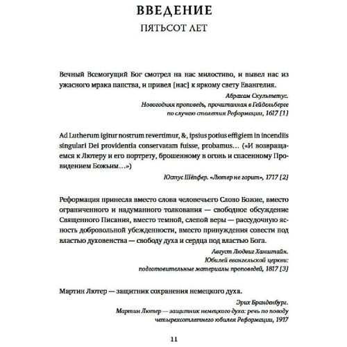 Хелен Л. Пэриш: Реформация. Краткая история: Обложка Твердая