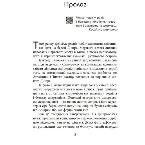 Сергій "Колос" Мартинюк: Рок-н-рол: Виробник Фабула