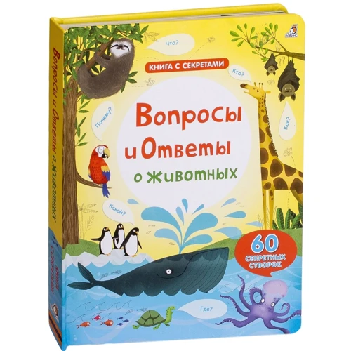 Кэти Дэйнс: Вопросы и ответы о животных