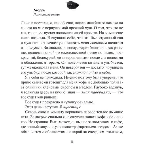 Ребекка Дан: Мой чужой муж: Количество страниц 320