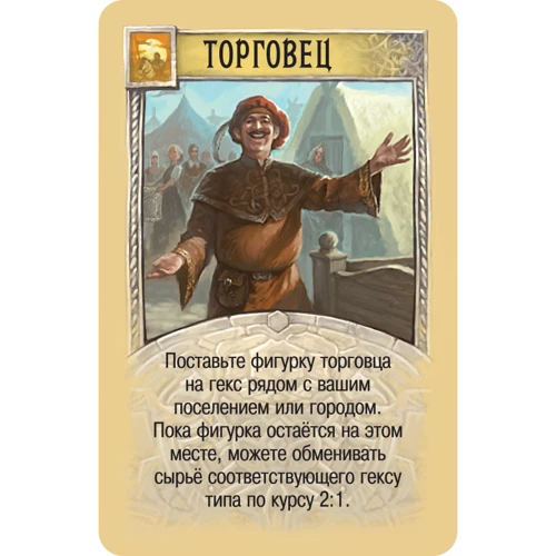 Настольная игра Hobby World Колонизаторы. Города и рыцари (дополнение)(4-е рус. изд., CATAN) (181900) фото 25