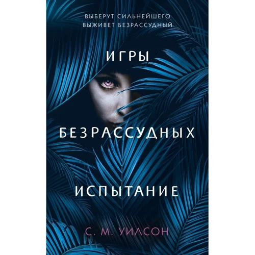 випробування