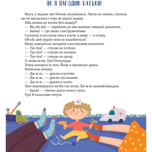 Катерина Єгорушкіна: Наш підліжковий космос: ISBN 978-966-982-911-5