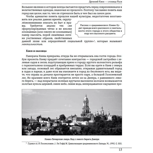 Мирослав Попович. філософія свободи: Автор Мирослав Попович