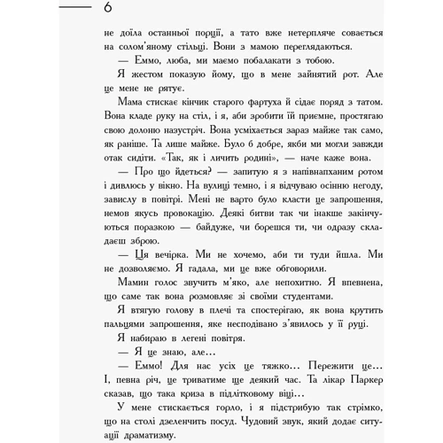 Клавдія Пічман: Хмара: Автор Клаудия Пичман