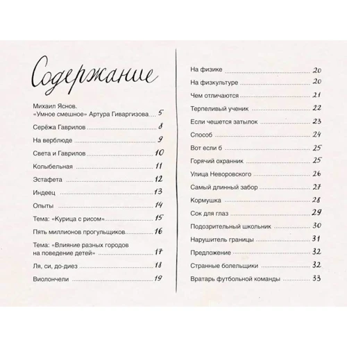 Как-то я летел с рябины: Количество страниц 62