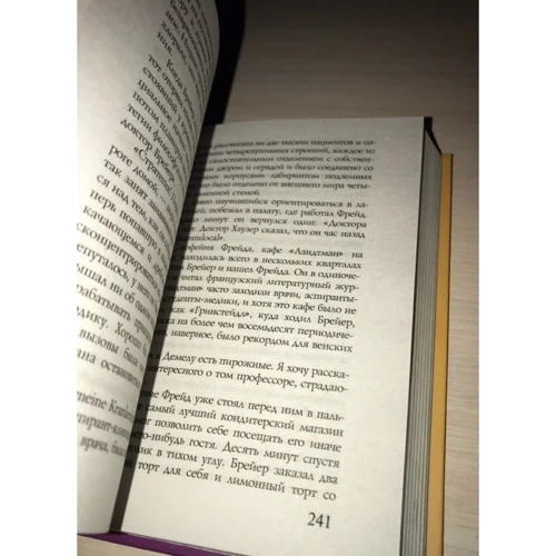 Комплект книг Ірвін Ялом: Коли Ніцше плакав + Вдивляючись в сонце. Життя без страху смерті: Обкладинка Тверда