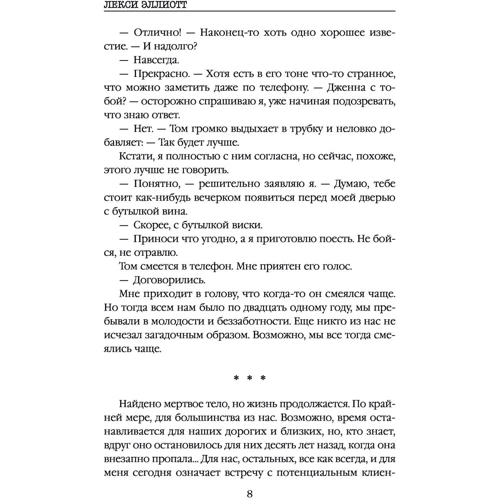 Француженка по сусідству: Кількість сторінок 352