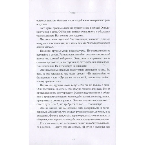 Рой Лиллей: У компанії з важкими людьми: Виробник Олімп-Бізнес