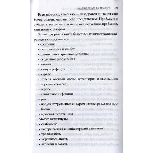 Ліана Ненашева: Гірка правда про цукор: Виробник Рипол Класик
