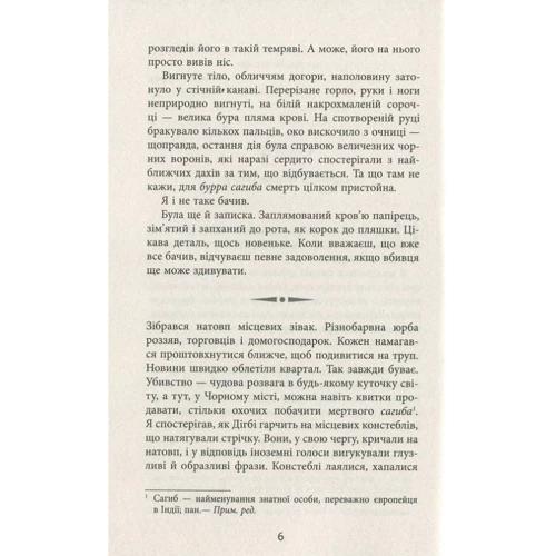 Абір Мухерджі: Людина, що підводиться: Обложка Твердая
