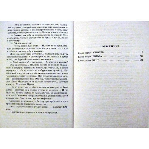 Теодор Драйзер. геній: ISBN 978-5-389-09711-7
