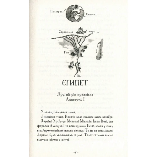 Тоска Ментен: Мій братик Мумія. Комплект із 3 книг фото 10
