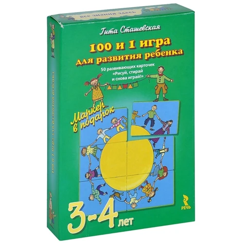 Гіта Сташевська: 100 і 1 гра для розвитку дитини: Виробник мова
