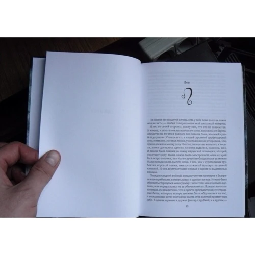 Мілорад Павич: Нічна книга: Обкладинка Тверда