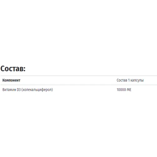 Pure Encapsulations Vitamin D3, 10.000 me, 120 Capsules (PE-01195): Форма випуску капсули