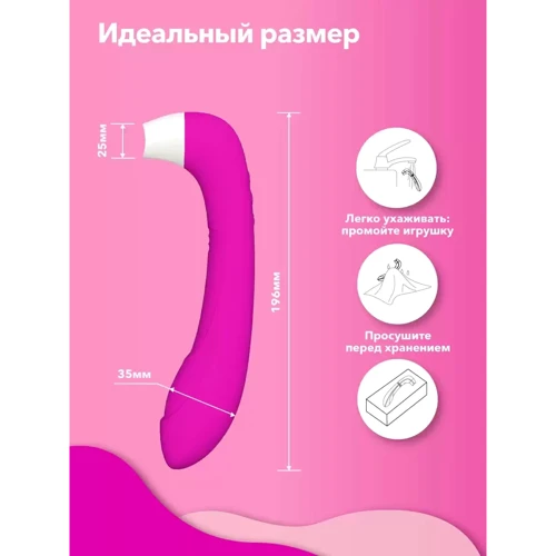 Стимулятор клитора с язычком и вибрацией Сатисфакер, 19.6х3.5 см (розовый)
