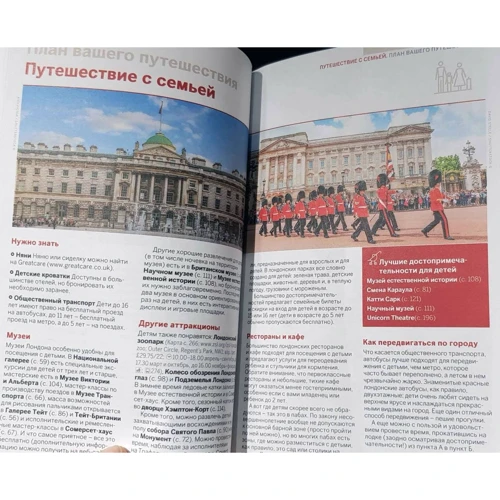 Лондон. Lonely Planet. Лучшее (+карта) ЭКСМО: ISBN 978-5-04-101989-1