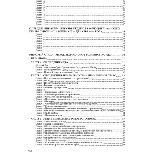 Відшкодування майнової шкоди та збитків, що завдані під час воєнних дій