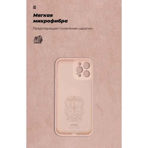 Чехол для iPhone ArmorStandart ICON Case Pink Sand (ARM57509) for iPhone 12 Pro Max фото 5