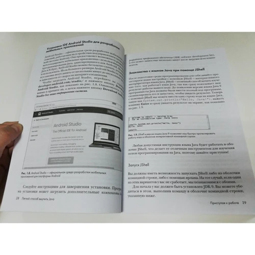 Брайсон Пейн: Легкий спосіб вивчити Java: ISBN 978-5-04-093540-6