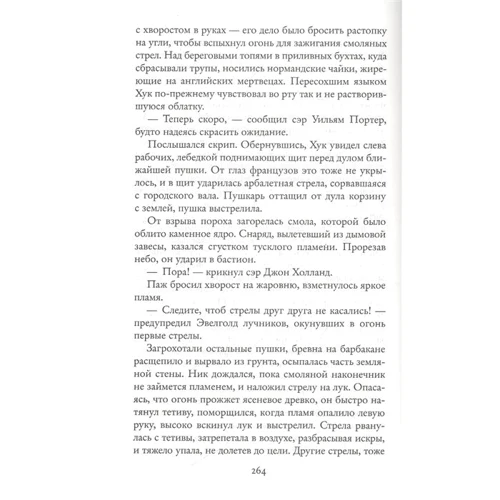 Бернард Корнуелл: Азенкурі: Кількість сторінок 480