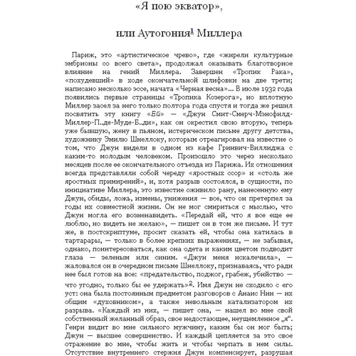 Тропик Козерога: Количество страниц 512