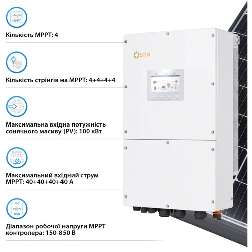 Система хранения энергии Solis S6-EH3P50K-H-HDY112.64K1-LFP 50kW 112.64kWh 2BAT LiFePO4