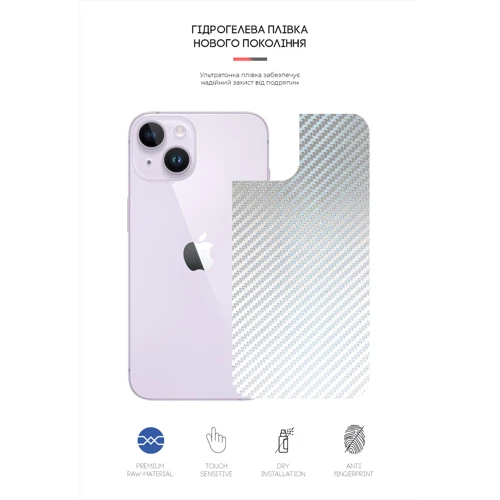 Защитная пленка для iPhone ArmorStandart Screen Protector Back Carbone Silver for iPhone 14 (ARM64878): Цвет серебристый